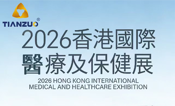 Invito alla Fiera Internazionale di Medicina e Sanità di Hong Kong HKTDC 2026 – Xiamen Tazuo Medical